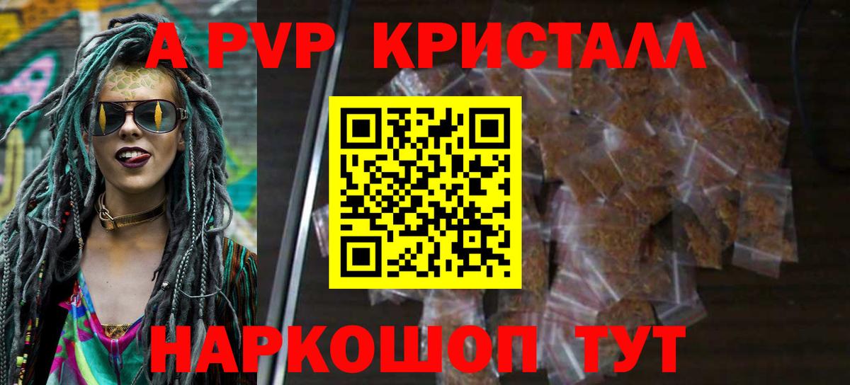 A-PVP СК КРИС  Вход с VPN  A PVP  Костомукша  A PVP кристаллы  А ПВП мука 