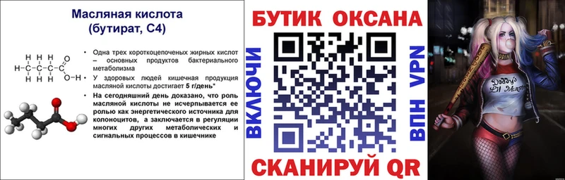 магазин продажи   площадка наркотические препараты  БУТИРАТ бутандиол  Костомукша 
