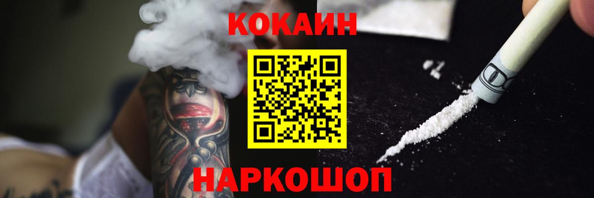 Cocaine Боливия  Cocaine Перу  Вход с VPN  Костомукша 