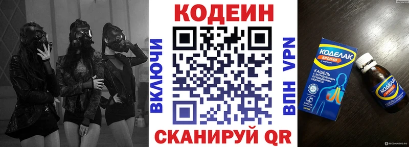 как найти наркотики  Костомукша  Codein напиток Lean (лин) 