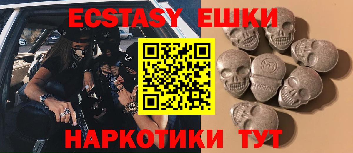 Экстази Дубай  mega вход  Ecstasy TESLA  Костомукша  Вход с VPN 