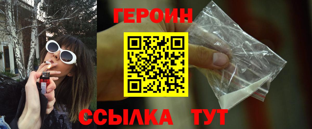 Костомукша  Героин хмурый  Вход с VPN 