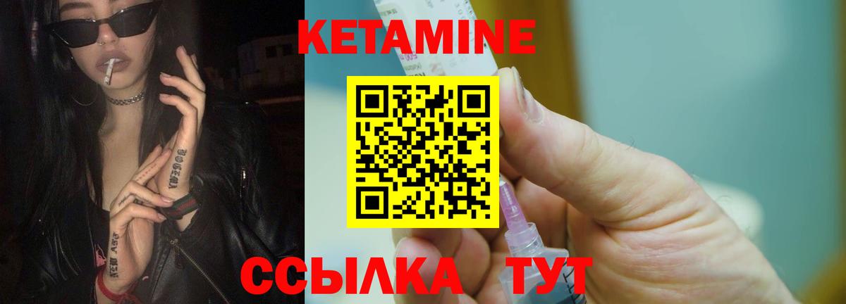 Кетамин VHQ Костомукша