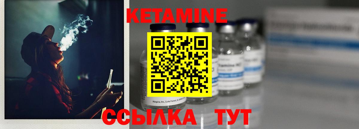 Кетамин VHQ  Кетамин VHQ  Костомукша  Вход с VPN 