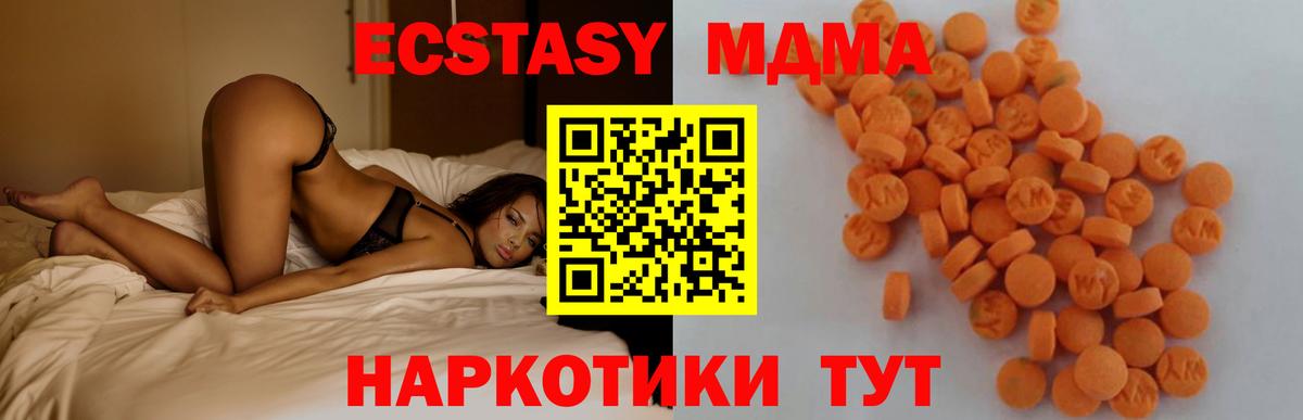 MDMA Molly  MDMA кристаллы  Костомукша  Вход с VPN 