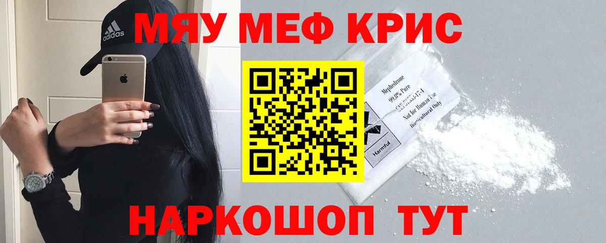 Мефедрон мука Костомукша