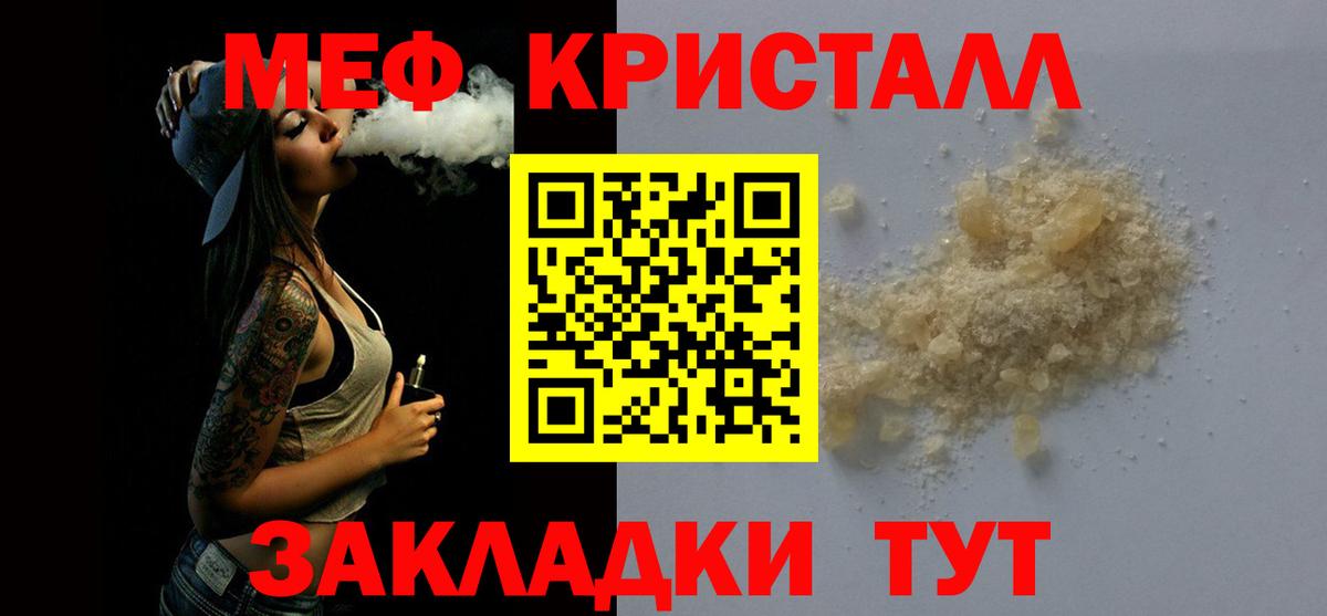 МЕФ  МЕФ VHQ  Вход с VPN  Костомукша  МЯУ-МЯУ 4 MMC 