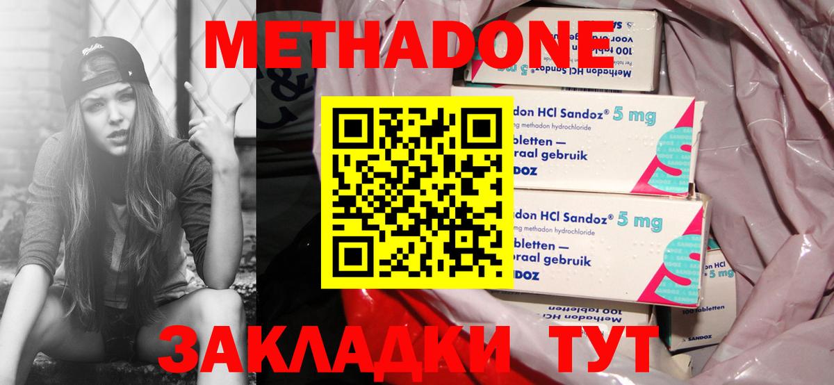 Метадон VHQ  Вход с VPN  МЕТАДОН кристалл  Костомукша 