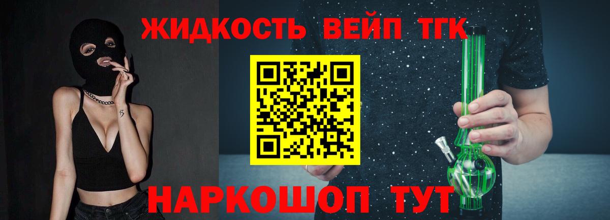 Дистиллят ТГК концентрат Костомукша