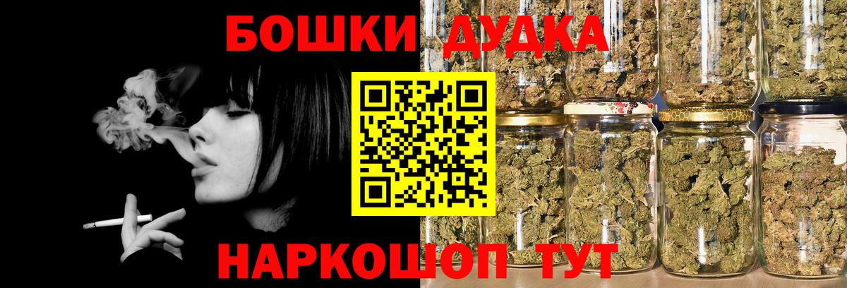 Бошки Шишки марихуана  Марихуана конопля  Костомукша  Конопля MAZAR  Бошки марихуана Bruce Banner  Вход с VPN 